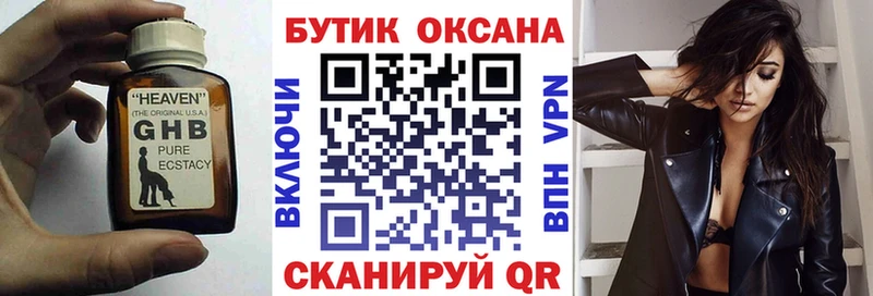 hydra маркетплейс  Кохма  Бутират 1.4BDO 