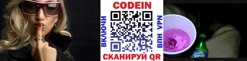 Codein Purple Drank  Кохма 