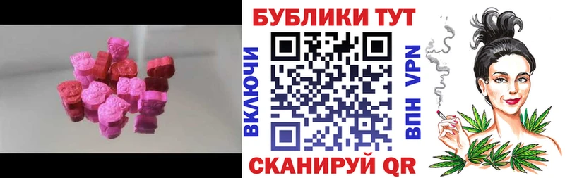 Экстази 280 MDMA  Кохма 