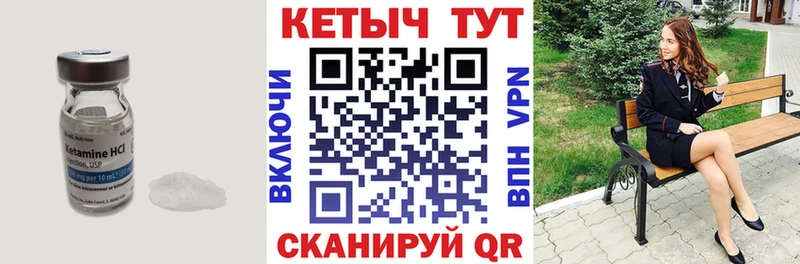 КЕТАМИН VHQ Кохма